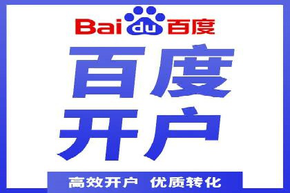 成功案例：SEM开户助力企业品牌推广